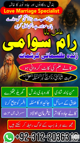 Famous syed amil baba in pakistan, verified specialist amil baba
