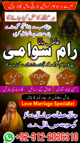 Famous syed amil baba in pakistan, verified specialist amil baba