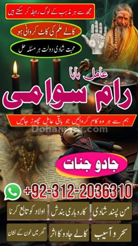 Famous syed amil baba in pakistan, verified specialist amil baba
