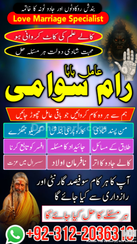 Famous syed amil baba in pakistan, verified specialist amil baba