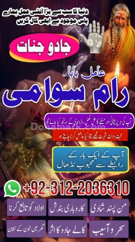 Famous syed amil baba in pakistan, verified specialist amil baba