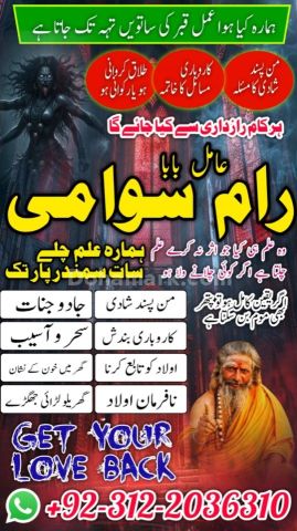 Famous syed amil baba in pakistan, verified specialist amil baba