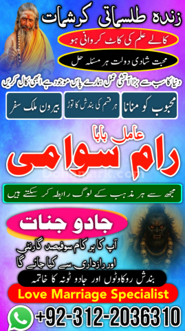 Famous syed amil baba in pakistan, verified specialist amil baba