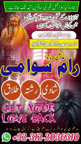 Famous syed amil baba in pakistan, verified specialist amil baba