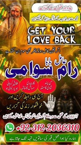 Famous syed amil baba in pakistan, verified specialist amil baba