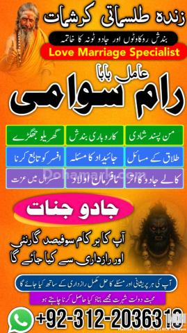 Famous syed amil baba in pakistan, verified specialist amil baba