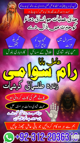Famous syed amil baba in pakistan, verified specialist amil baba