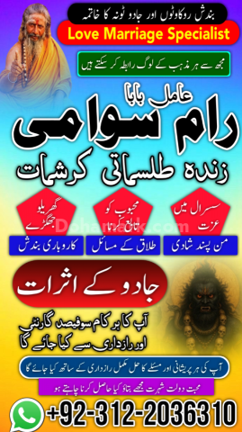 Famous syed amil baba in pakistan, verified specialist amil baba