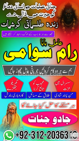 Famous syed amil baba in pakistan, verified specialist amil baba
