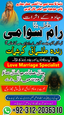 Famous syed amil baba in pakistan, verified specialist amil baba