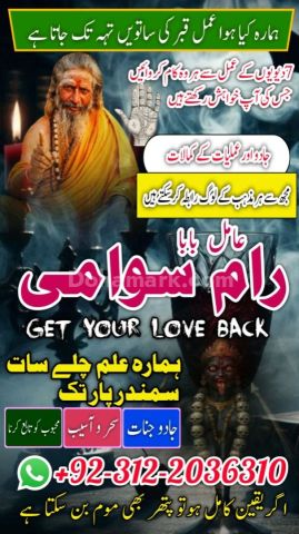 Famous syed amil baba in pakistan, verified specialist amil baba