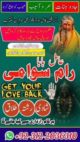 Famous syed amil baba in pakistan, verified specialist amil baba