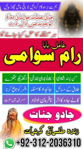 Famous syed amil baba in pakistan, verified specialist amil baba