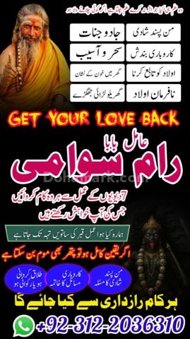 Famous syed amil baba in pakistan, verified specialist amil baba