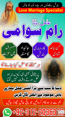 Famous syed amil baba in pakistan, verified specialist amil baba
