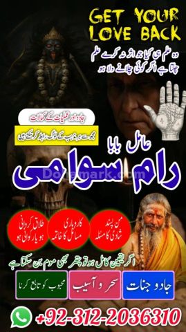 Famous syed amil baba in pakistan, verified specialist amil baba