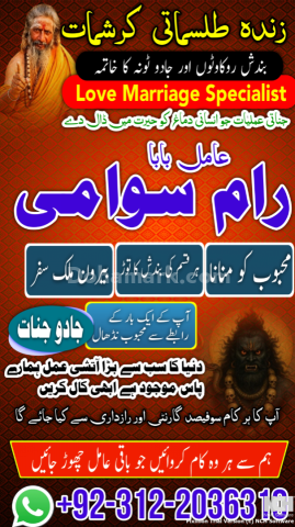 Famous syed amil baba in pakistan, verified specialist amil baba
