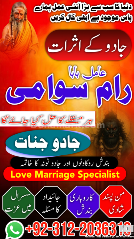 Famous syed amil baba in pakistan, verified specialist amil baba