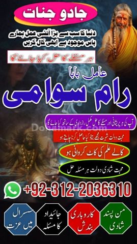 Famous syed amil baba in pakistan, verified specialist amil baba