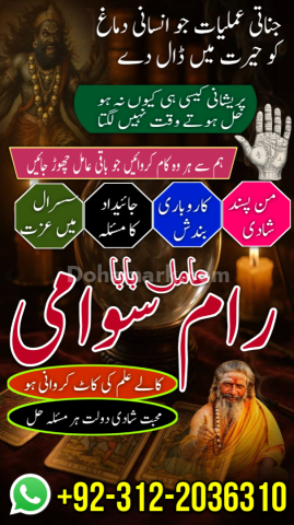 Famous syed amil baba in pakistan, verified specialist amil baba