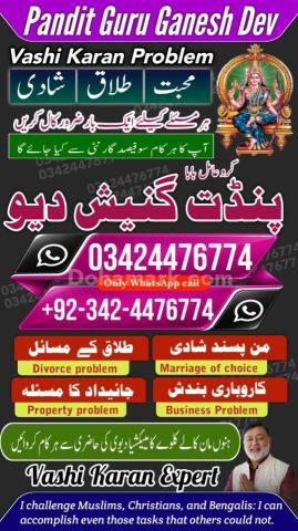 عامل بابا پاکستان