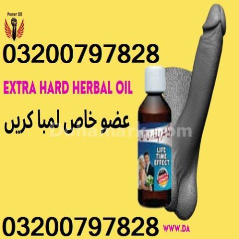 Extra Hard Oil Price 6 inch In Pakistan - 03200797828