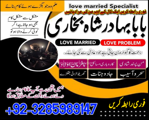 Popular amil baba pakistan real amil baba karachi online amil bab
