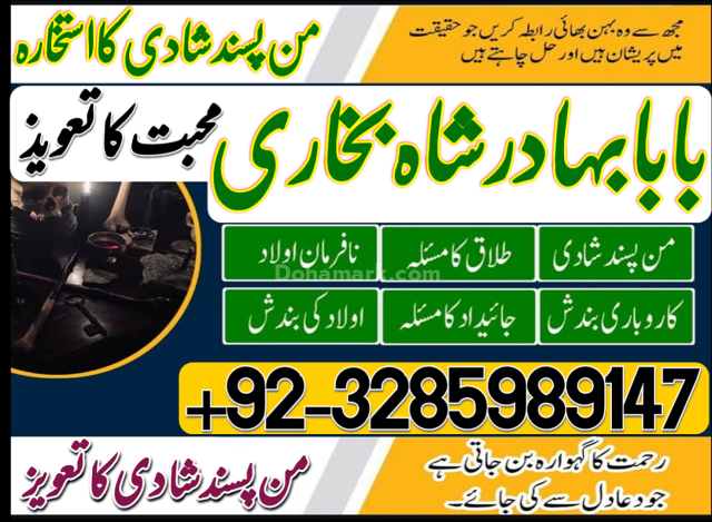 Popular amil baba pakistan real amil baba karachi online amil bab