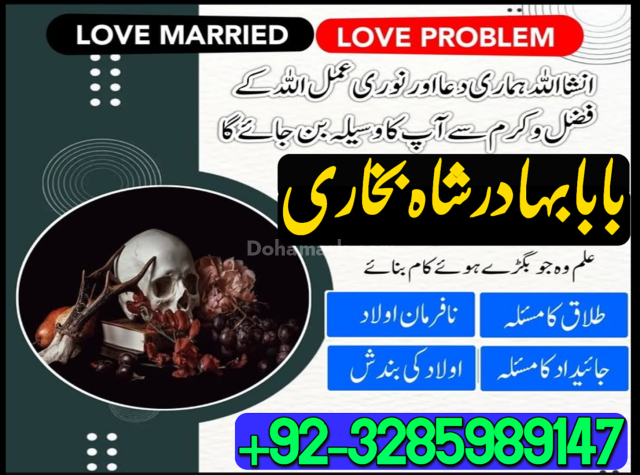Popular amil baba pakistan real amil baba karachi online amil bab