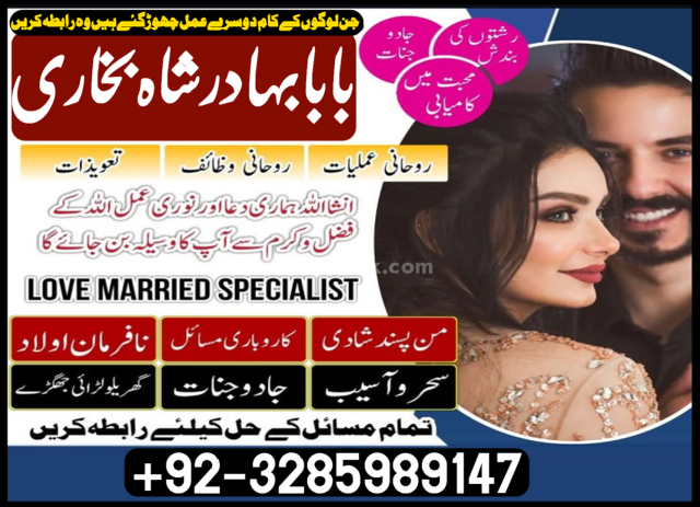 Popular amil baba pakistan real amil baba karachi online amil bab