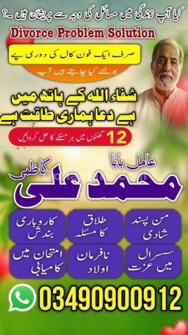 Black Magic Specialist In Canada,Astrologer Amil Baba In London,A