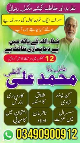 Black Magic Specialist In Canada,Astrologer Amil Baba In London,A