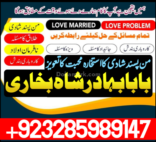 Popular amil baba pakistan real amil baba karachi online amil bab
