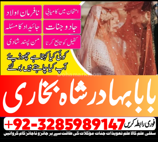Popular amil baba pakistan real amil baba karachi online amil bab