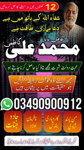 Black Magic Specialist In Canada,Astrologer Amil Baba In London,A