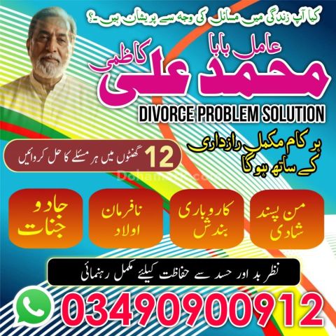 Black Magic Specialist In Canada,Astrologer Amil Baba In London,A