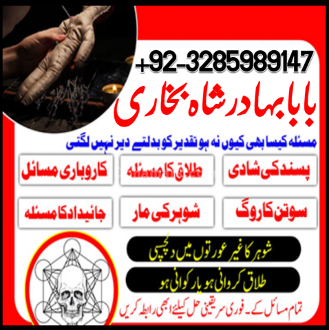 Popular amil baba pakistan real amil baba karachi online amil bab
