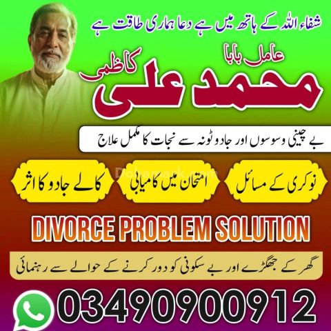 Black Magic Specialist In Canada,Astrologer Amil Baba In London,A