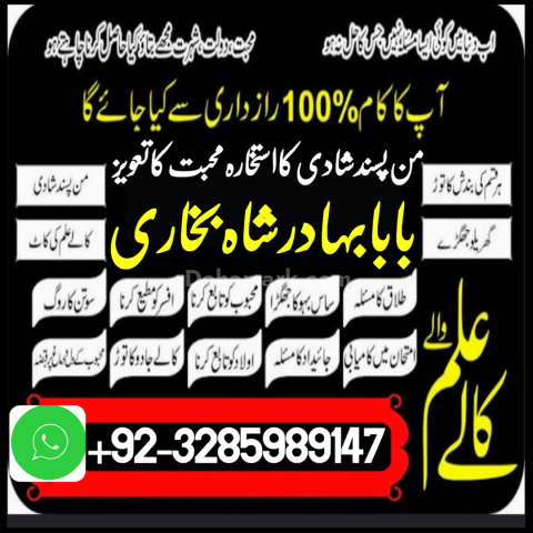 Black Magic Specialist In Canada,Astrologer Amil Baba In London,