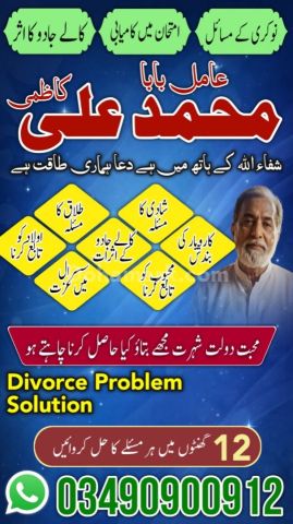 Top Ranked Amil Baba In Pakistan,Bangali Amil Baba in Romania,Vas