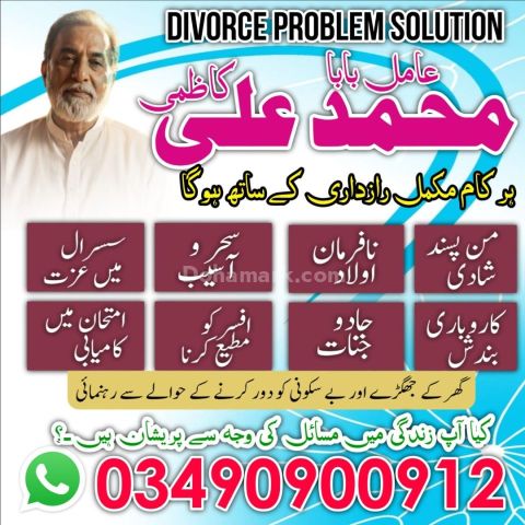 Top Ranked Amil Baba In Pakistan,Bangali Amil Baba in Romania,Vas