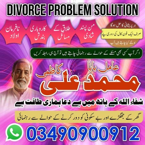 Top Ranked Amil Baba In Pakistan,Bangali Amil Baba in Romania,Vas