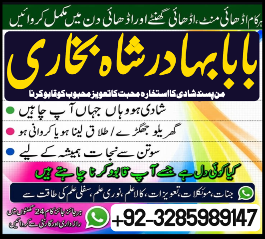 World best,amil baba in lahore amil baba in canada
