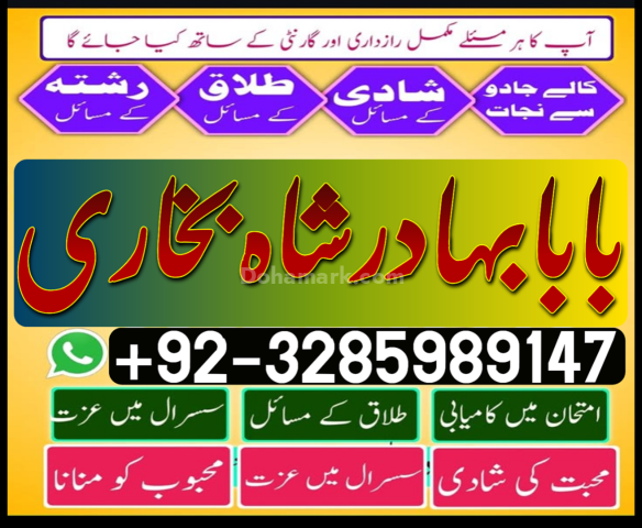 World best,amil baba in lahore amil baba in canada