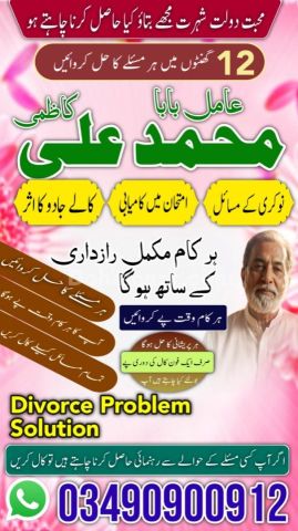 Top Ranked Amil Baba In Pakistan,Bangali Amil Baba in Romania,Vas