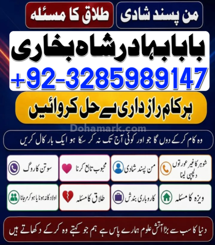 World best,amil baba in lahore amil baba in canada