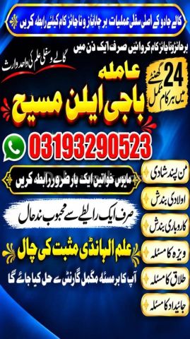 Powerful Amil baba in Pakistan\ amil baba in sukkur,\ amil baba i