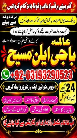 Powerful Amil baba in Pakistan\ amil baba in sukkur,\ amil baba i