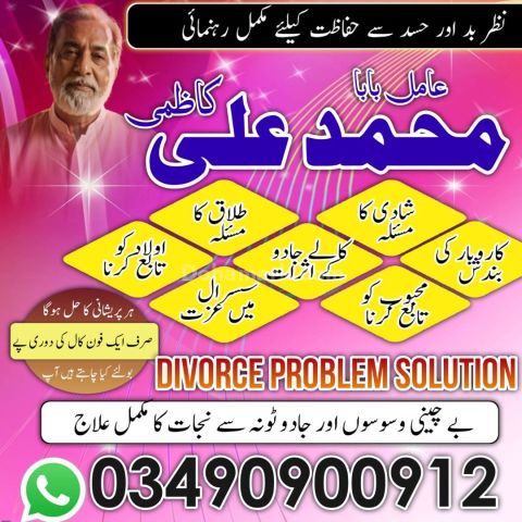 Amil Baba In Pakistan,Real Amil Baba In Peshawar,Najoomi Amil Bab