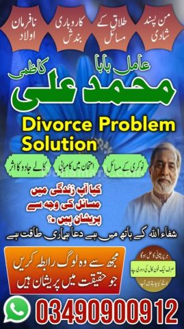 Amil Baba In Pakistan,Real Amil Baba In Peshawar,Najoomi Amil Bab